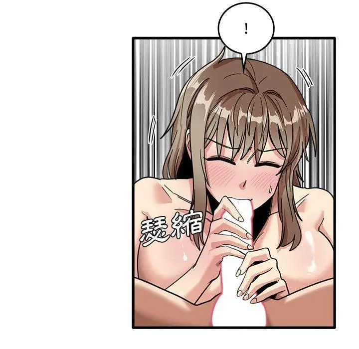 漫画《实习老师好麻烦》第37话第89张图