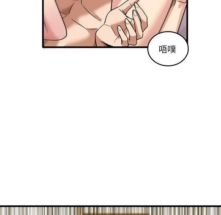 漫画《实习老师好麻烦》第37话第91张图