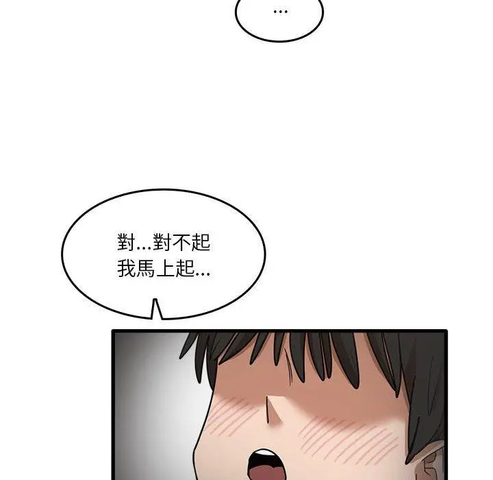 漫画《实习老师好麻烦》第37话第96张图