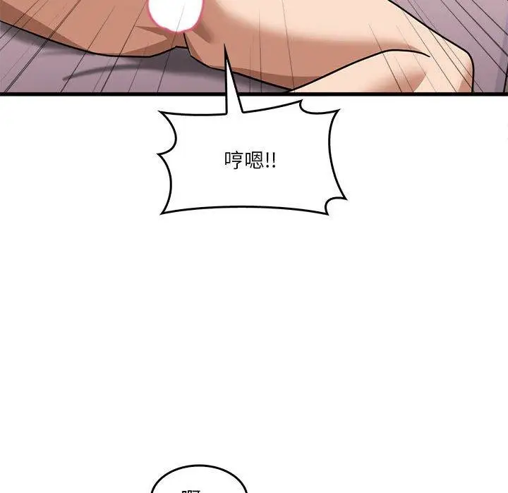 漫画《实习老师好麻烦》第37话第99张图