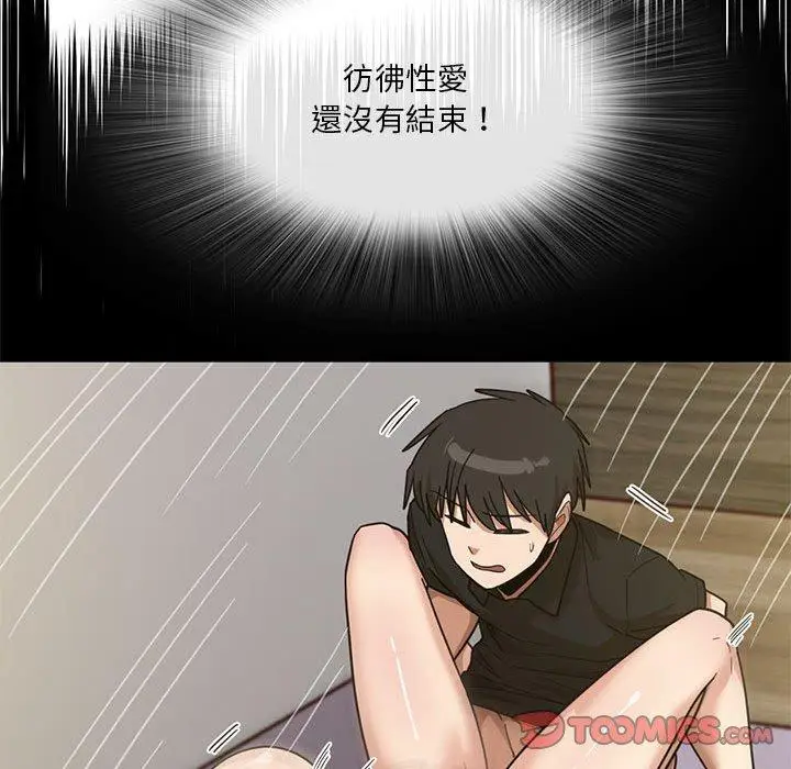 漫画《实习老师好麻烦》第41话第26张图