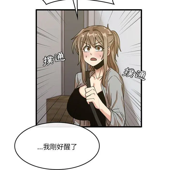 漫画《实习老师好麻烦》第41话第42张图