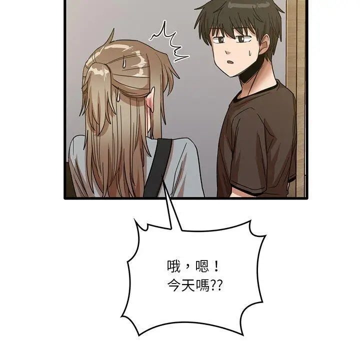 漫画《实习老师好麻烦》第41话第45张图