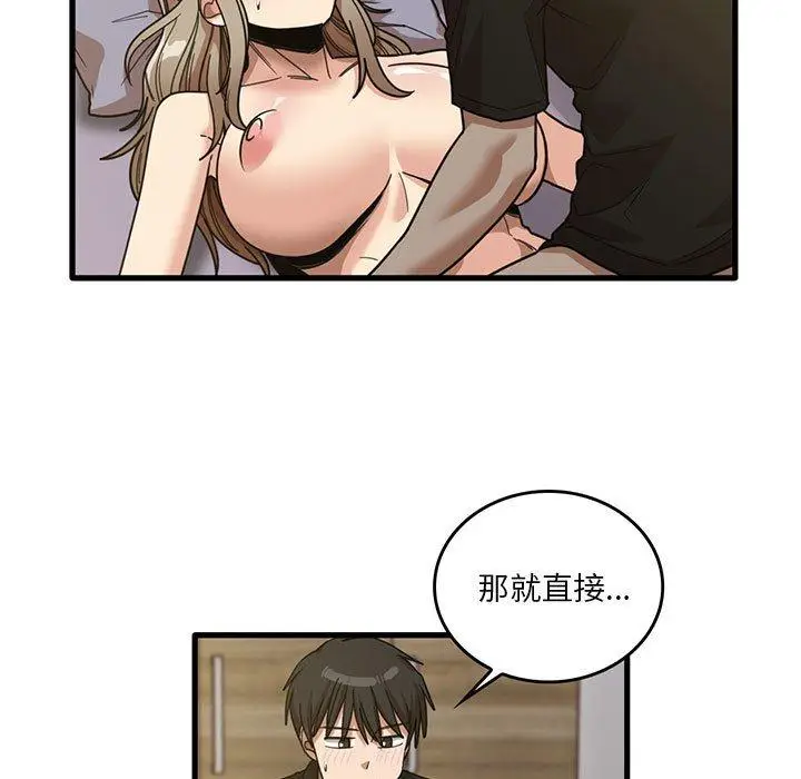 漫画《实习老师好麻烦》第41话第5张图