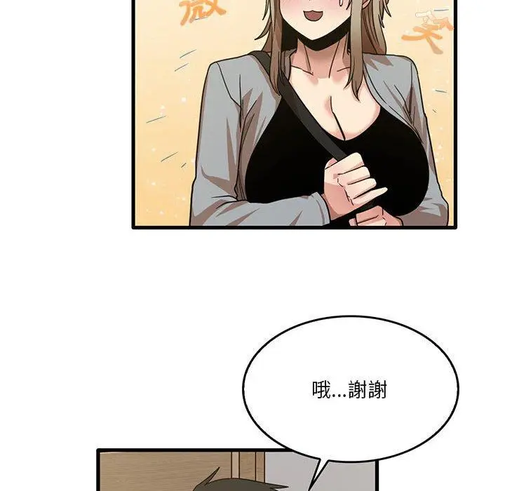 漫画《实习老师好麻烦》第41话第54张图