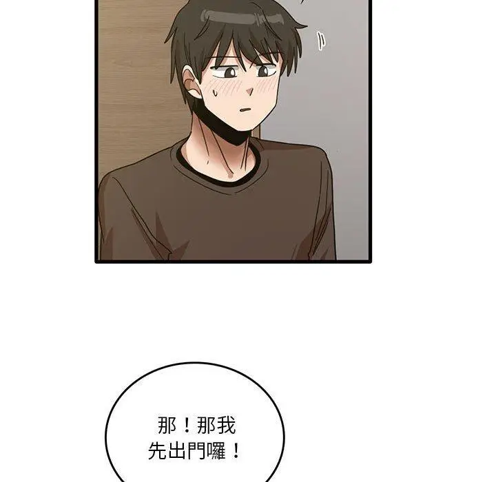 漫画《实习老师好麻烦》第41话第55张图