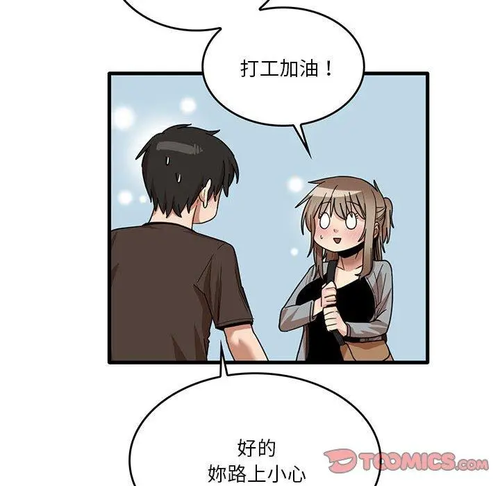 漫画《实习老师好麻烦》第41话第56张图