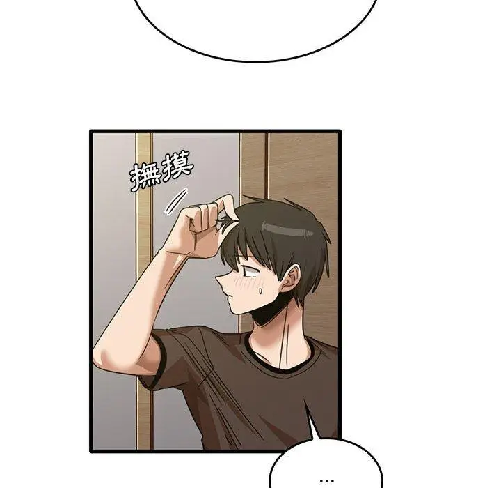 漫画《实习老师好麻烦》第41话第57张图