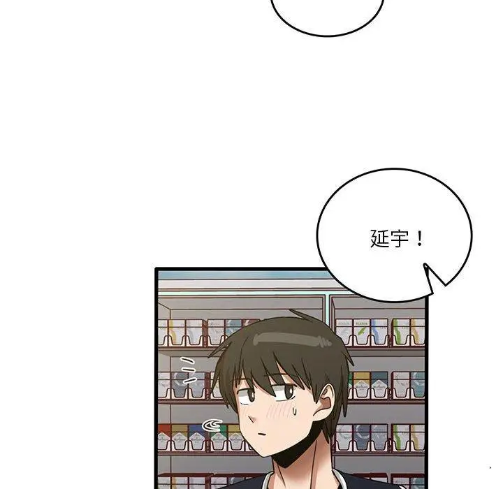 漫画《实习老师好麻烦》第41话第58张图