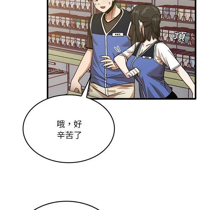 漫画《实习老师好麻烦》第41话第60张图