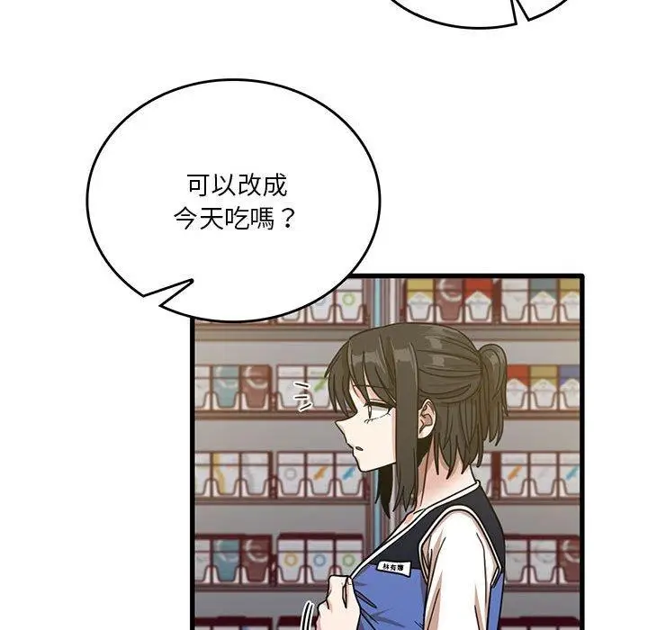 漫画《实习老师好麻烦》第41话第64张图