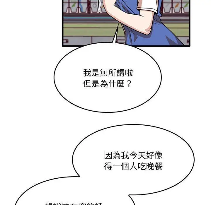 漫画《实习老师好麻烦》第41话第65张图
