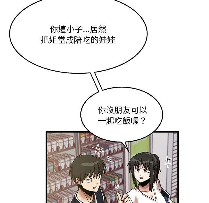 漫画《实习老师好麻烦》第41话第67张图