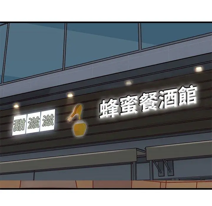 漫画《实习老师好麻烦》第41话第71张图