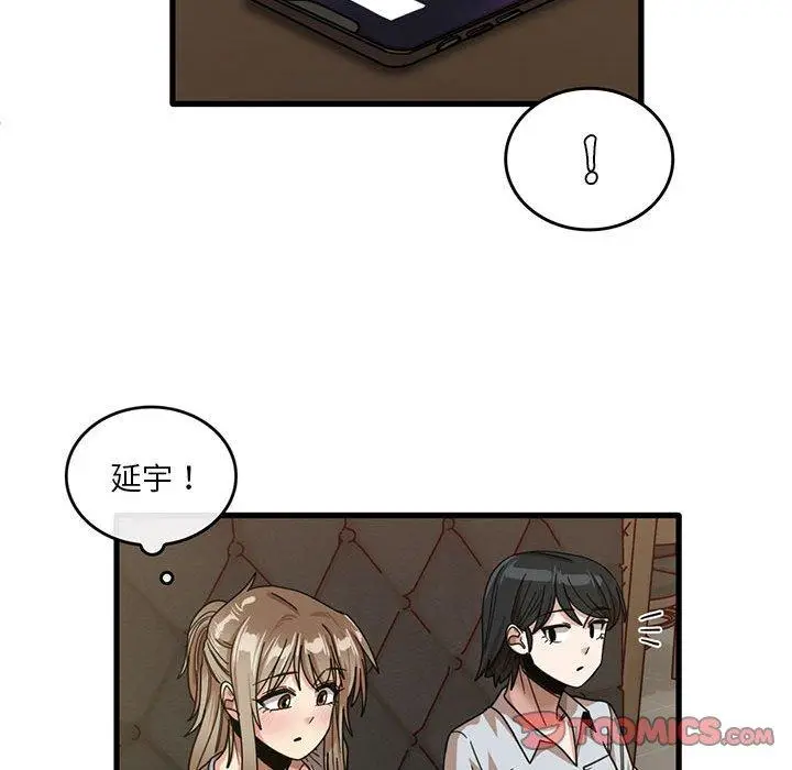 漫画《实习老师好麻烦》第41话第74张图
