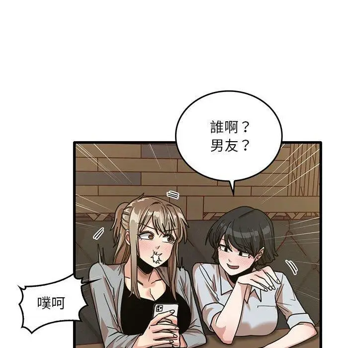 漫画《实习老师好麻烦》第41话第78张图