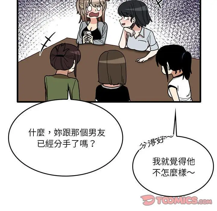 漫画《实习老师好麻烦》第41话第80张图