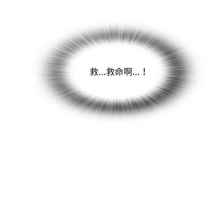漫画《实习老师好麻烦》第41话第81张图