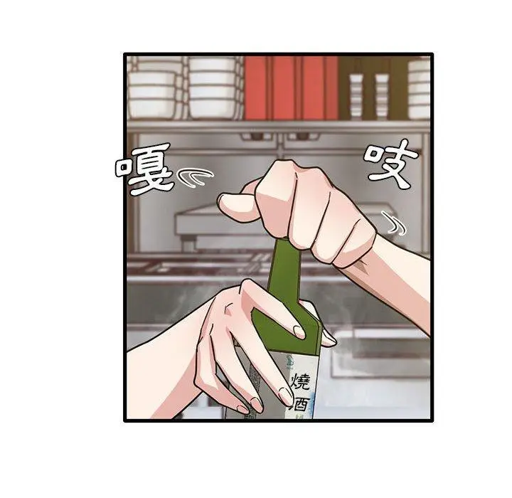 漫画《实习老师好麻烦》第41话第83张图