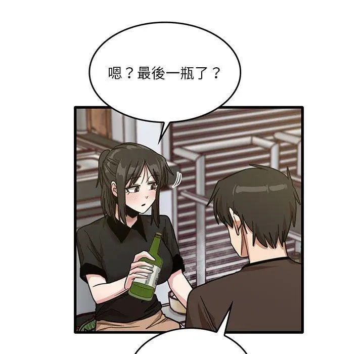 漫画《实习老师好麻烦》第41话第84张图