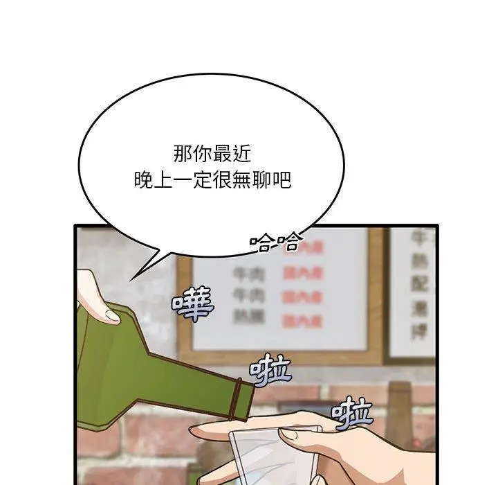 漫画《实习老师好麻烦》第41话第89张图