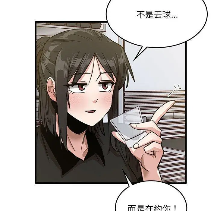漫画《实习老师好麻烦》第41话第94张图
