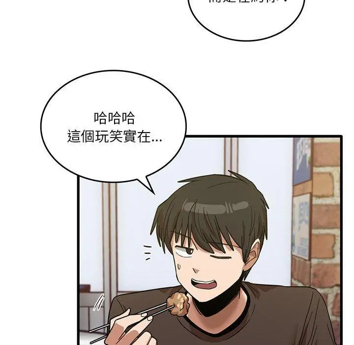漫画《实习老师好麻烦》第41话第95张图