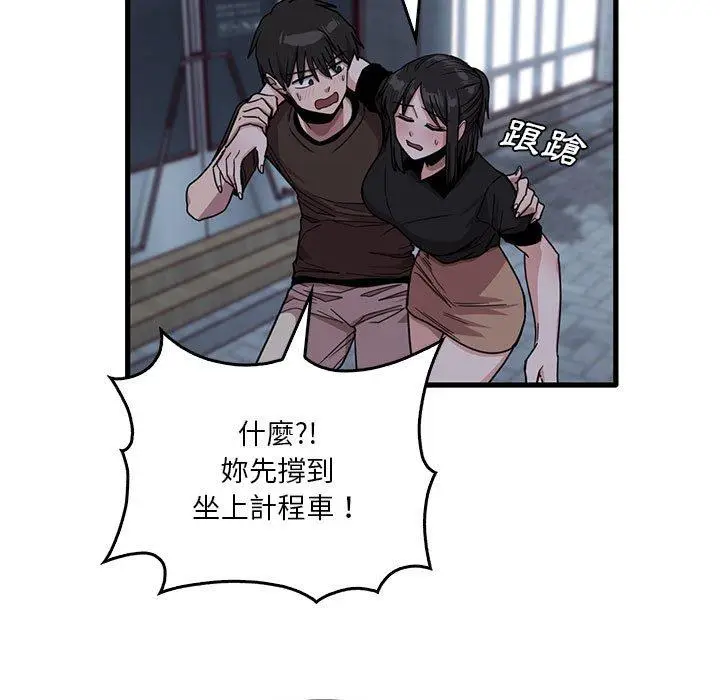 漫画《实习老师好麻烦》第42话第11张图