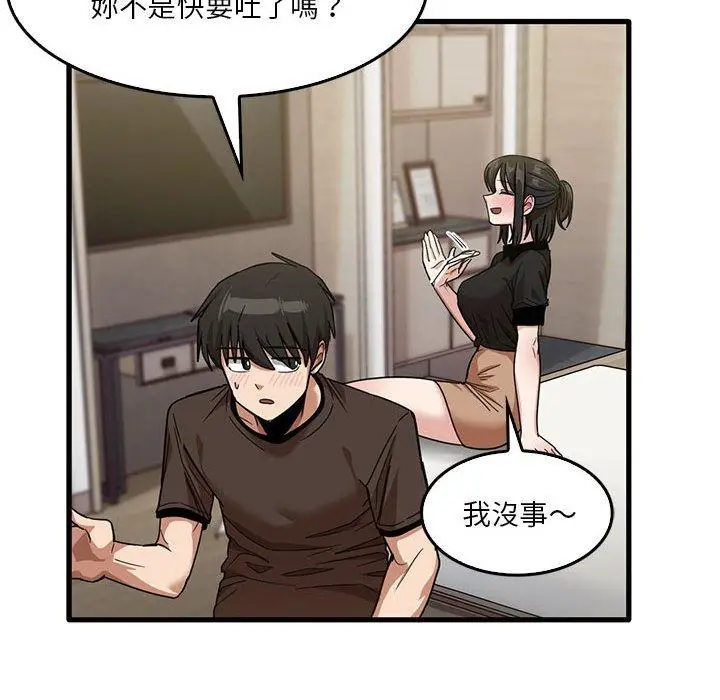 漫画《实习老师好麻烦》第42话第20张图