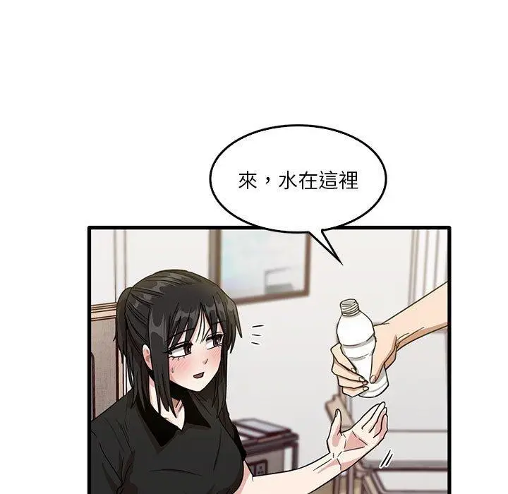 漫画《实习老师好麻烦》第42话第21张图
