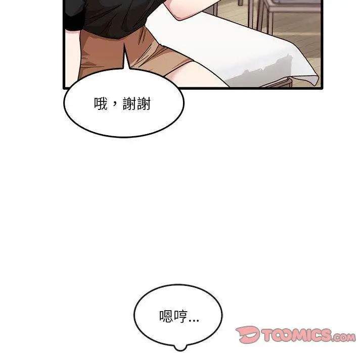 漫画《实习老师好麻烦》第42话第22张图