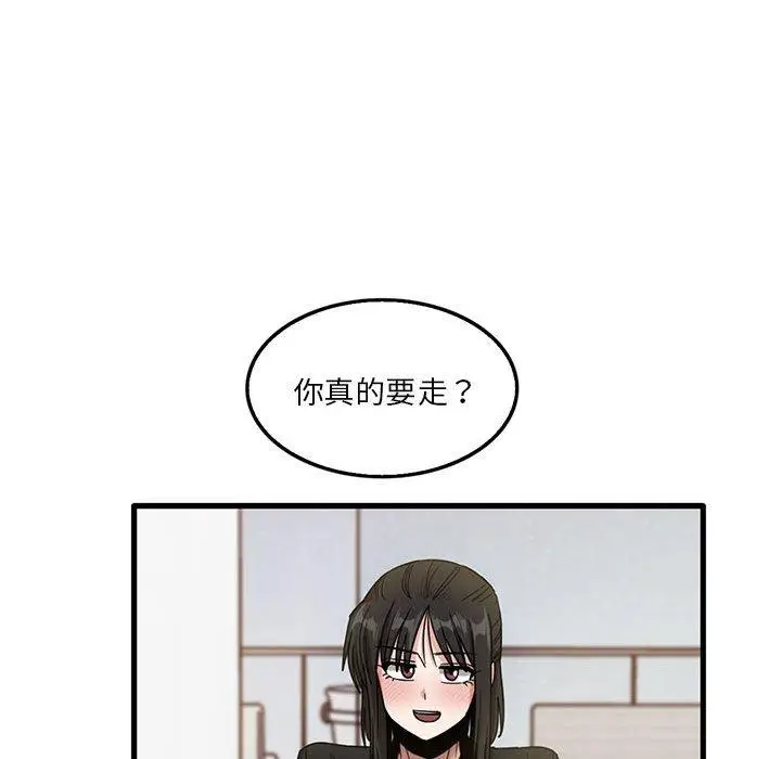 漫画《实习老师好麻烦》第42话第28张图