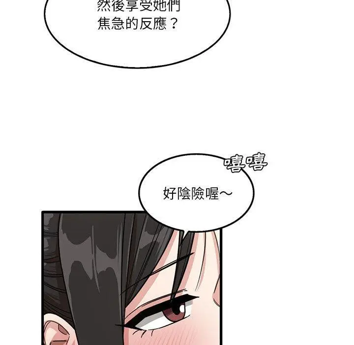 漫画《实习老师好麻烦》第42话第49张图