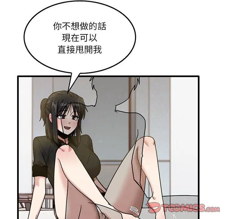 漫画《实习老师好麻烦》第42话第54张图