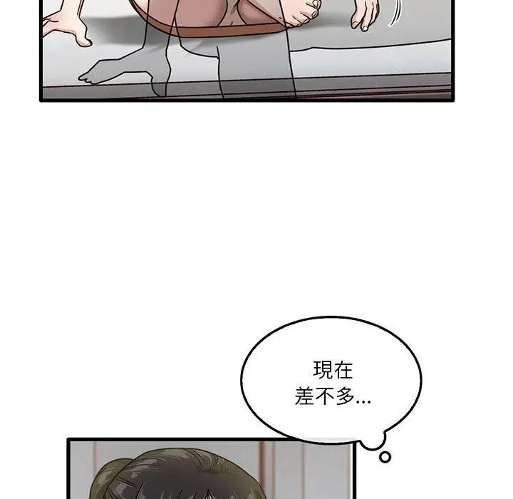 漫画《实习老师好麻烦》第42话第55张图