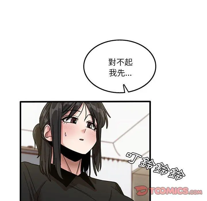 漫画《实习老师好麻烦》第42话第58张图