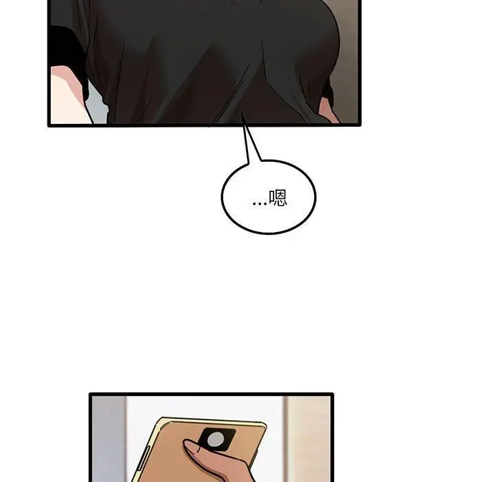 漫画《实习老师好麻烦》第42话第59张图