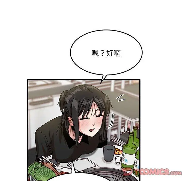 漫画《实习老师好麻烦》第42话第6张图