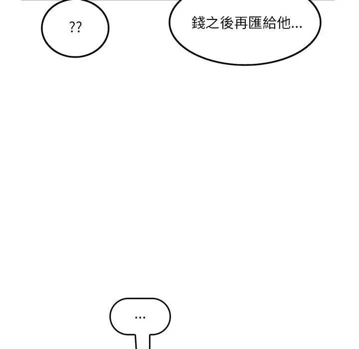 漫画《实习老师好麻烦》第42话第67张图