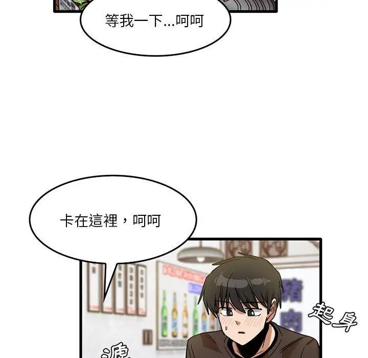 漫画《实习老师好麻烦》第42话第7张图