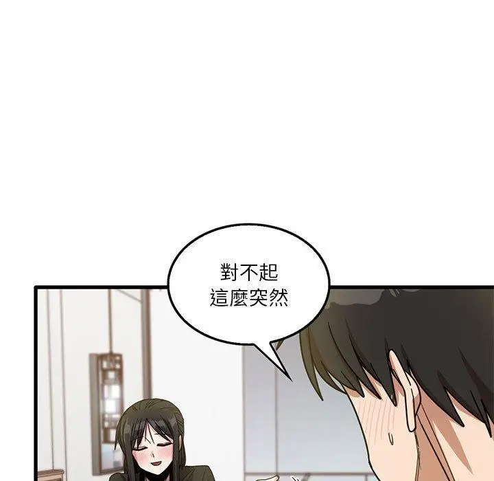 漫画《实习老师好麻烦》第42话第76张图