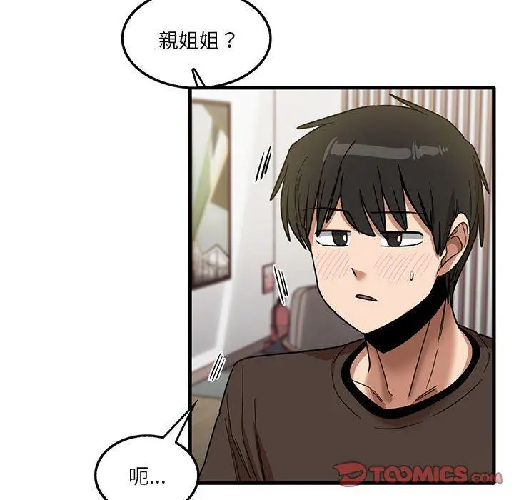 漫画《实习老师好麻烦》第42话第78张图