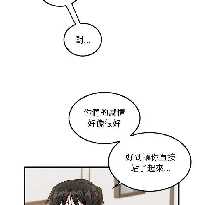 漫画《实习老师好麻烦》第42话第79张图