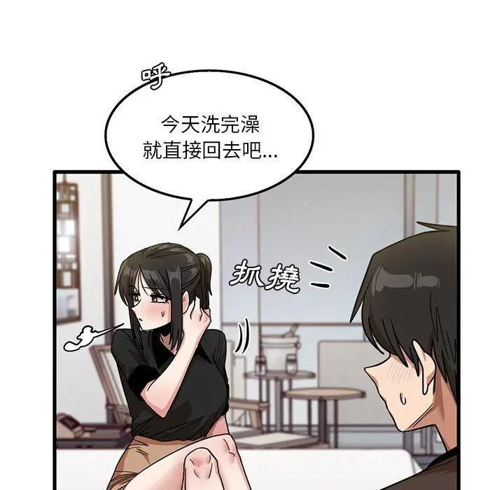 漫画《实习老师好麻烦》第42话第84张图
