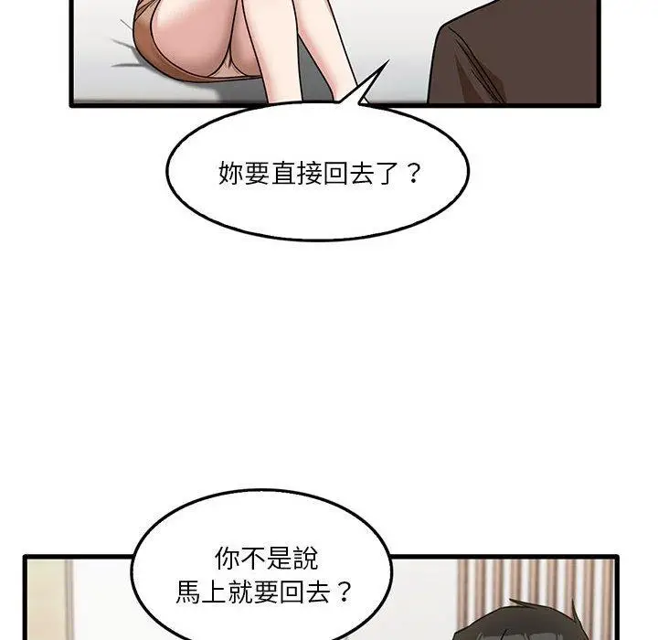 漫画《实习老师好麻烦》第42话第85张图