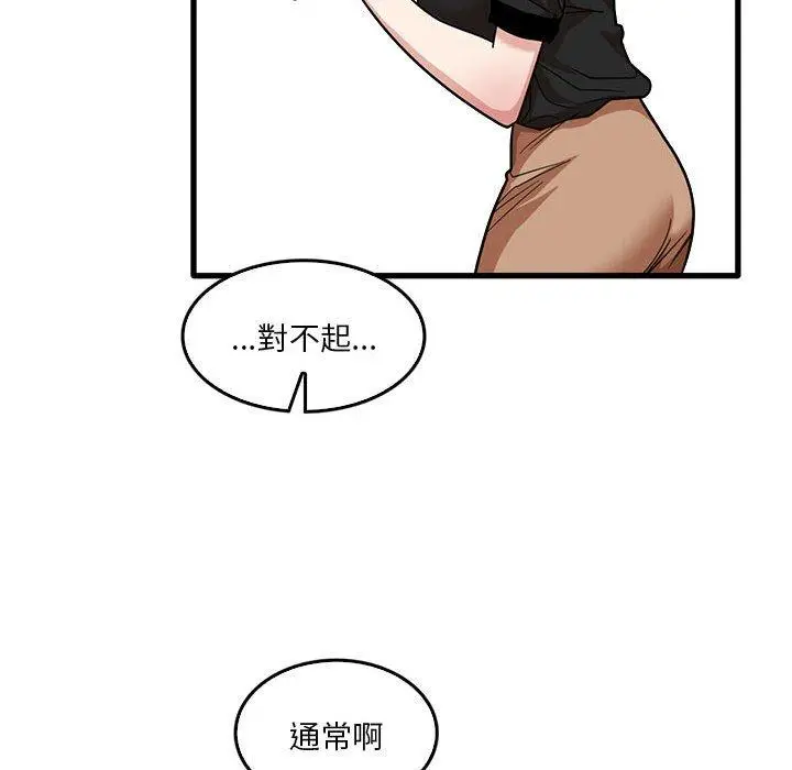漫画《实习老师好麻烦》第42话第89张图