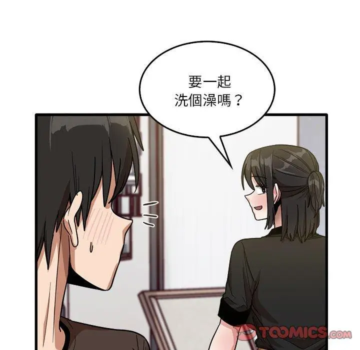 漫画《实习老师好麻烦》第42话第94张图