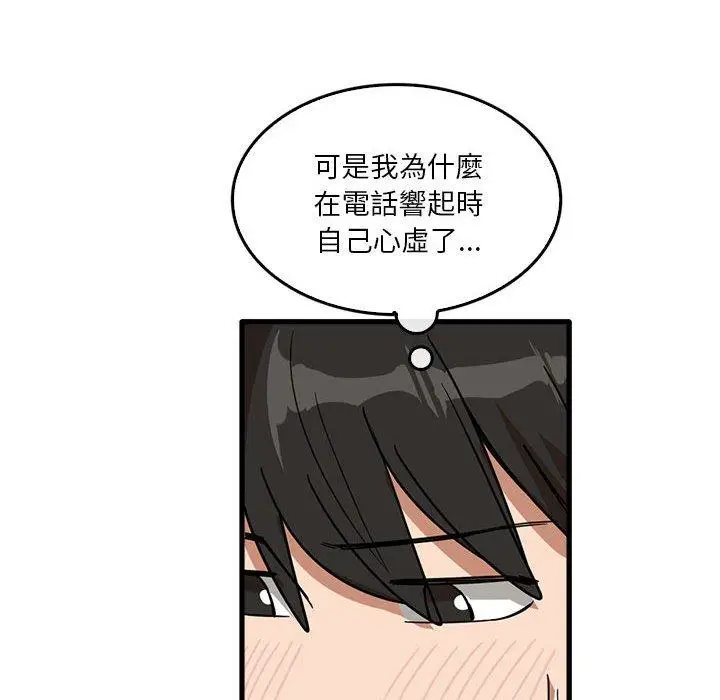 漫画《实习老师好麻烦》第42话第97张图