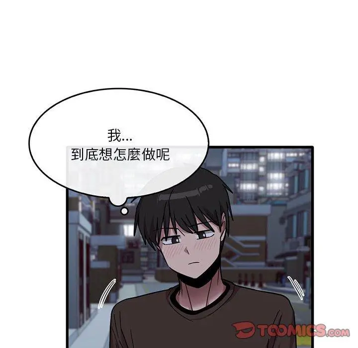 漫画《实习老师好麻烦》第43话第10张图