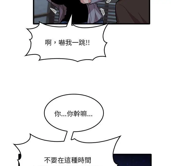 漫画《实习老师好麻烦》第43话第19张图